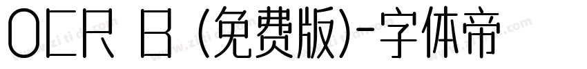 OCR B (免费版)字体转换